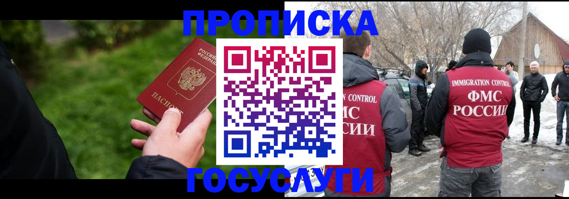 регистрация в Лузе