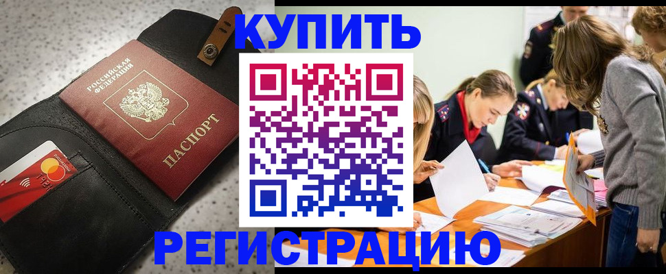 прописка паспорт в Лузе