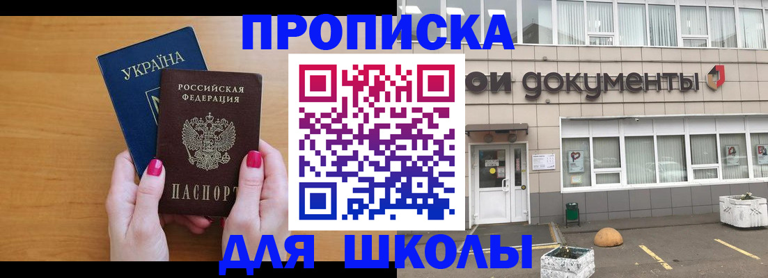 прописка в квартире в Лузе