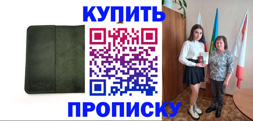 временная регистрация для всех в Лузе